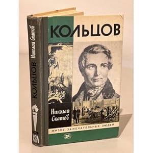 Imagen del vendedor de Koltsov a la venta por ISIA Media Verlag UG | Bukinist