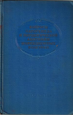 Russian Text: Problems Pathogenic and Pathological Anatomy of Infectious Diseases