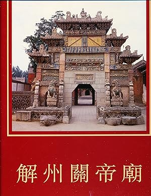 Xiezhou Guandi Miao [The Guandi Temple, Xiezhou, in Chinese]