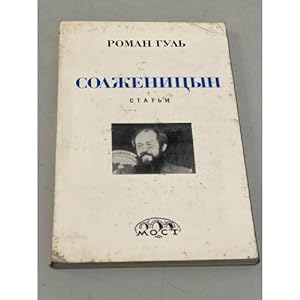 Seller image for Solzhenitsyn. Stati for sale by ISIA Media Verlag UG | Bukinist