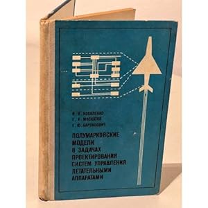 Seller image for Polumarkovskie modeli v zadachakh proektirovaniya sistem upravleniya letatelnymi apparatami for sale by ISIA Media Verlag UG | Bukinist