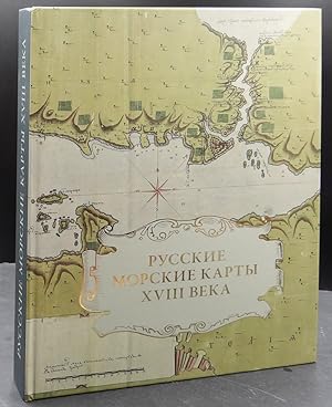 Russkie morskie karty XVIII veka
