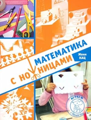 Matematika s nozhnitsami