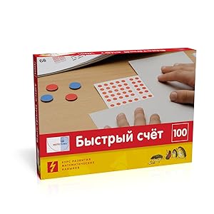 Mate: pljus. Matematika. Bystryj schet v predelakh 100. Polnyj komplekt uchebno-metodicheskikh ma...