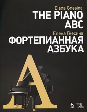 Elena Gnesina. The Piano ABC