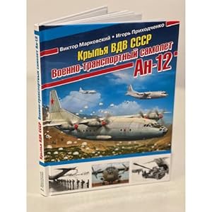 Imagen del vendedor de Krylya VDV SSSR. Voenno-transportnyj samolet An-12 a la venta por ISIA Media Verlag UG | Bukinist