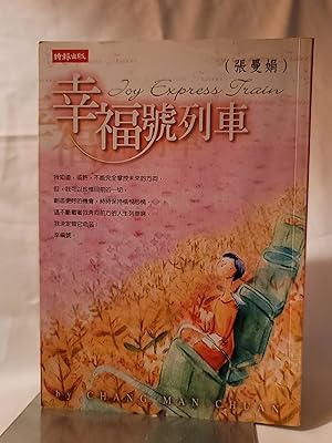 Seller image for The feather of eagle-the modern witch's life trip to investigating (Chinese edidion) Pinyin: lao ying de yu mao  xian dai nv wu de sheng ming tan suo zhi lv for sale by the good news resource