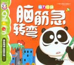 Bild des Verkufers fr Riddles. Brain Hurricane (with CD)(Chinese Edition) zum Verkauf von WeBuyBooks