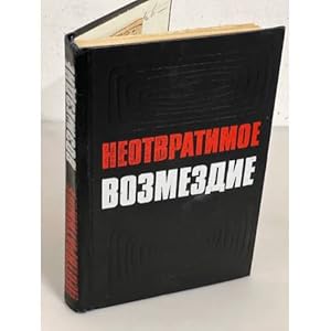 Imagen del vendedor de Neotvratimoe vozmezdie a la venta por ISIA Media Verlag UG | Bukinist