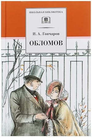 Seller image for Oblomov for sale by Globus Books