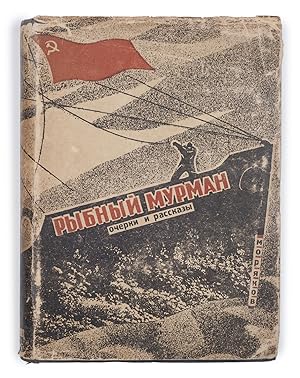 [ARCTIC FISHING INDUSTRY IN THE USSR] Rybnyi Murman : Sbornik rasskazov i ocherkov Murmanskikh mo...
