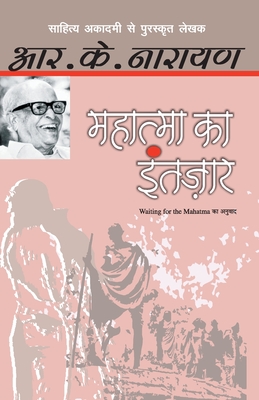 Seller image for Mahatma Ka Intezaar (Paperback or Softback) for sale by BargainBookStores