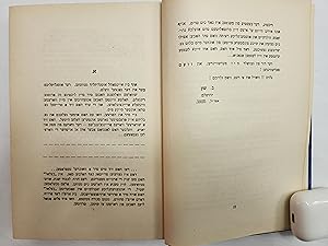 Seller image for Di geboite Yerushalayim a khulem oifn var. [= The Rebuilt Jerusalem, a dream of a reality] Du Geboyte Yerushalayim for sale by Meir Turner
