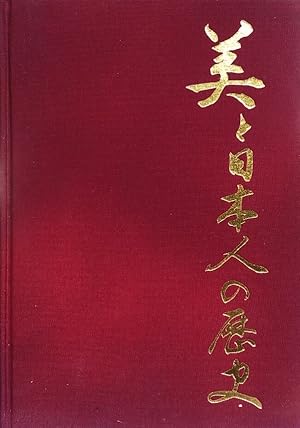 Bild des Verkufers fr Japan: A History in Art zum Verkauf von LEFT COAST BOOKS