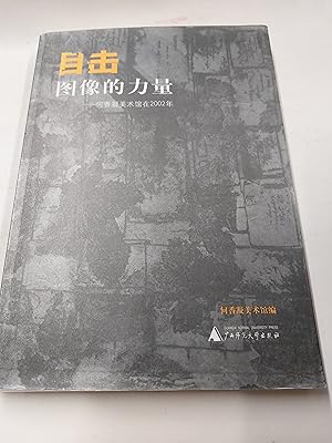 Bild des Verkufers fr witnessed the power of the image: He Xiang Ning Art Museum in 2002(Chinese Edition) zum Verkauf von Cambridge Rare Books