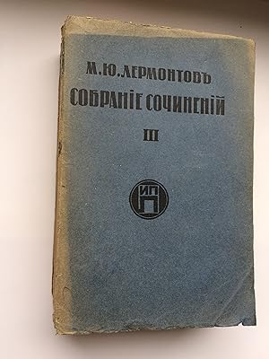Seller image for Sobranie sochinenii, tom III (3 sochinenij sochineniy). Russkaya biblioteka tom 38- auf altRUSSISCH, IN old-RUSSIAN language. RARA for sale by Bildungsbuch