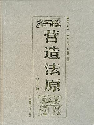 Yingzao Fayuan [Architectural Principles, in Chinese]