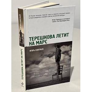 Imagen del vendedor de Tereshkova letit na Mars a la venta por ISIA Media Verlag UG | Bukinist