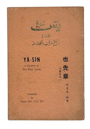 Ya-Sin. A chapter in the Holy Quran.Hong Kong, [on the back wrapper:] Hong Kong Muslim Press, 138...