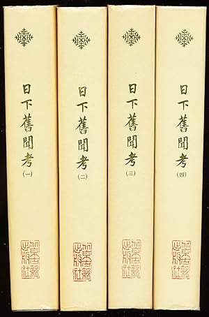 Rixia jiu wen kao [Study of Ancient Accounts Heard in the Vicinity of the Throne, in Chinese]