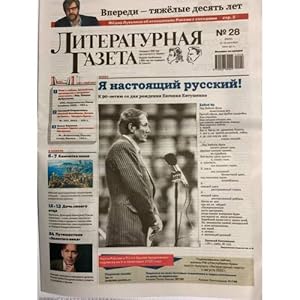 Literaturnaya gazeta Nr.28 6842 iyul 2022