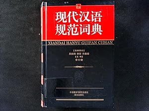 Image du vendeur pour Xiandai Hanyu Guifan Cidian. mis en vente par Antiquariat Bookfarm