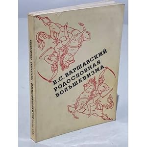 Imagen del vendedor de Rodoslovnaya bolshevizma a la venta por ISIA Media Verlag UG | Bukinist