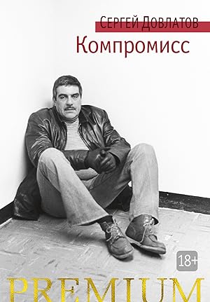 Seller image for Kompromiss for sale by Globus Books