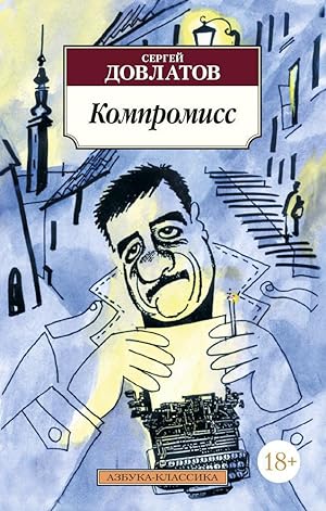 Seller image for Kompromiss for sale by Globus Books