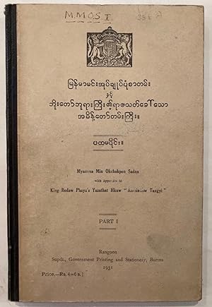 Myamma Min Okchokpon Sadan with appendix to King Bodaw Phaya's Yazathat Hkaw "Ameindaw Tangyi." [...