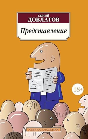 Bild des Verkufers fr Predstavlenie (Russian Edition) zum Verkauf von Globus Books