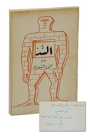 Seller image for al-Sudd (The Dam) for sale by Burnside Rare Books, ABAA