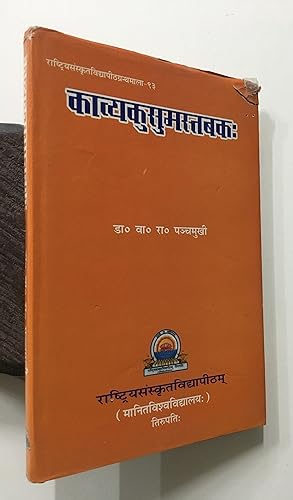 Seller image for Kavyakusumastabakah. Text In Sanskrit And English. for sale by Prabhu Book Exports