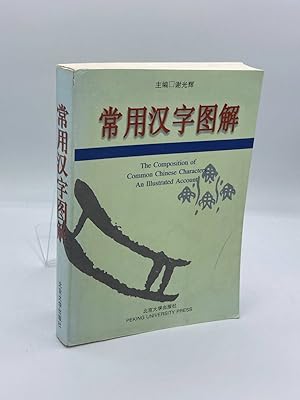 Seller image for The Composition of Common Chinese Characters an Illustrated Account for sale by True Oak Books