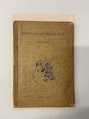 Seller image for Devyat  pisateley XIX veka [19seiki roshiya sakka 9ninshu] for sale by Kagerou Bunko (ABAJ, ILAB)