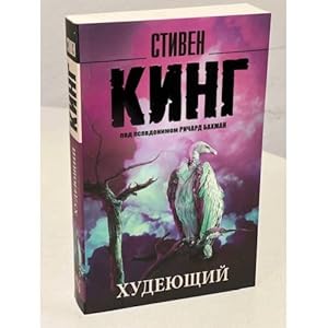 Imagen del vendedor de Khudeyushchij a la venta por ISIA Media Verlag UG | Bukinist