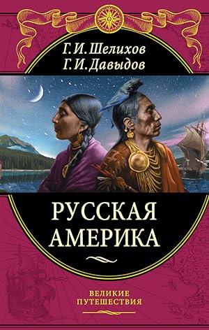 Imagen del vendedor de Russkaya Amerika a la venta por Globus Books