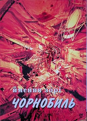 Imagen del vendedor de And the name of the star is Chernobyl: album in pictures a la venta por Klondyke