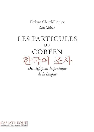 les particules du coréen