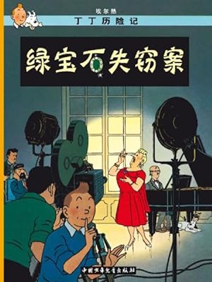 les aventures de Tintin T.21 ; les bijoux de la Castafiore