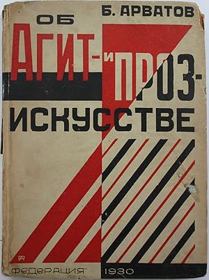 [RODCHENKO DESIGN] Ob agit- i proz-iskusstve [i.e. On Agitation and Production Art]