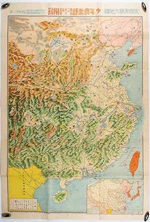       . [Shina kengaku daichizu]. [Large Sightseeing Map of China].