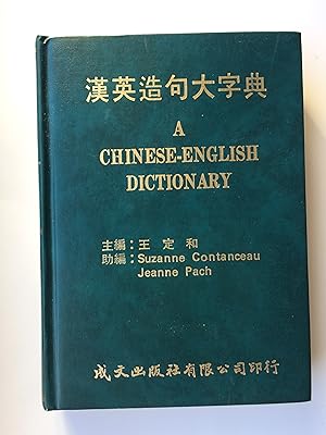 A Chinese-English Dictionary (2000 BASIC CHINESE CHARACTERS)