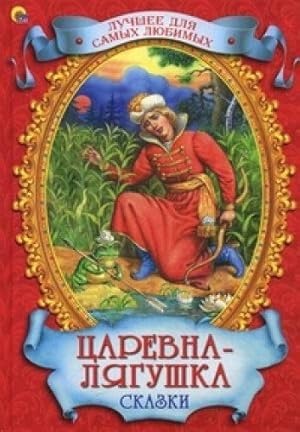 Seller image for Tsarevna-lyagushka for sale by WeBuyBooks