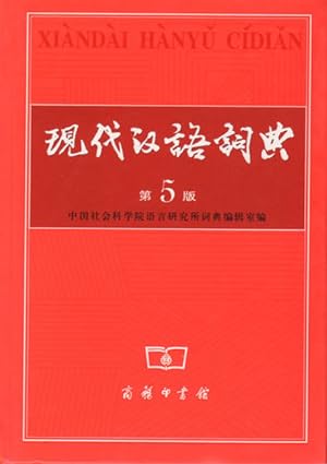 The Contemporary Chinese Dictionary