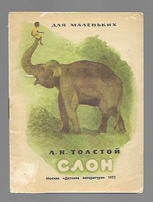 Bild des Verkufers fr Elephant - For Little Kids (In Russian Language) zum Verkauf von K. L. Givens Books