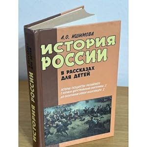 Seller image for Istoriya Rossii v rasskazakh dlya detej. Kniga 2 for sale by ISIA Media Verlag UG | Bukinist