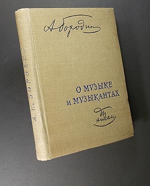 Seller image for Borodin: On Music and Musicians (from his letters) (in Russian) for sale by Austin Sherlaw-Johnson, Secondhand Music