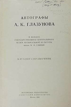 Seller image for Glazunov's Manuscripts, Catalogue (in Russian) for sale by Austin Sherlaw-Johnson, Secondhand Music