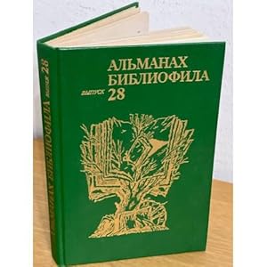 Imagen del vendedor de Almanakh bibliofila. Vypusk 28 a la venta por ISIA Media Verlag UG | Bukinist
